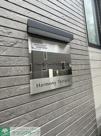 ハーモニーテラス見次公園の物件内観写真